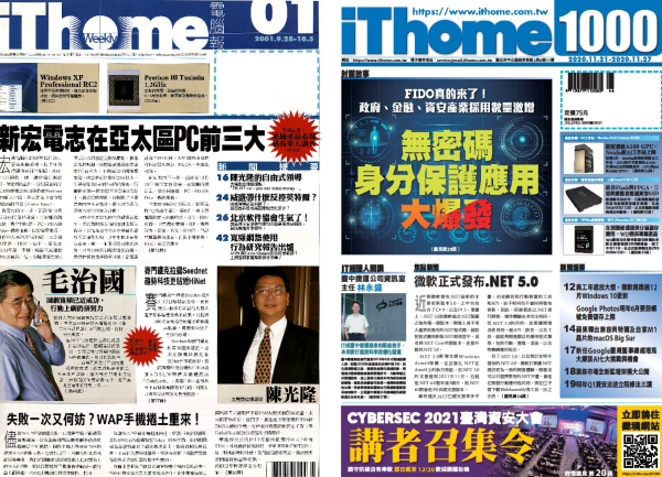 默默做了1000期 | iThome